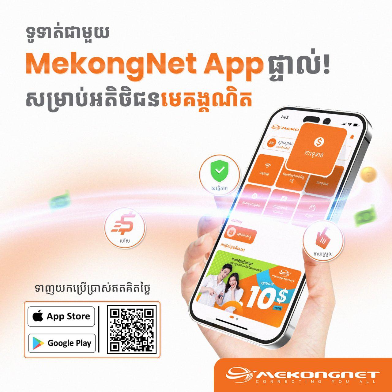 MekongNet App
