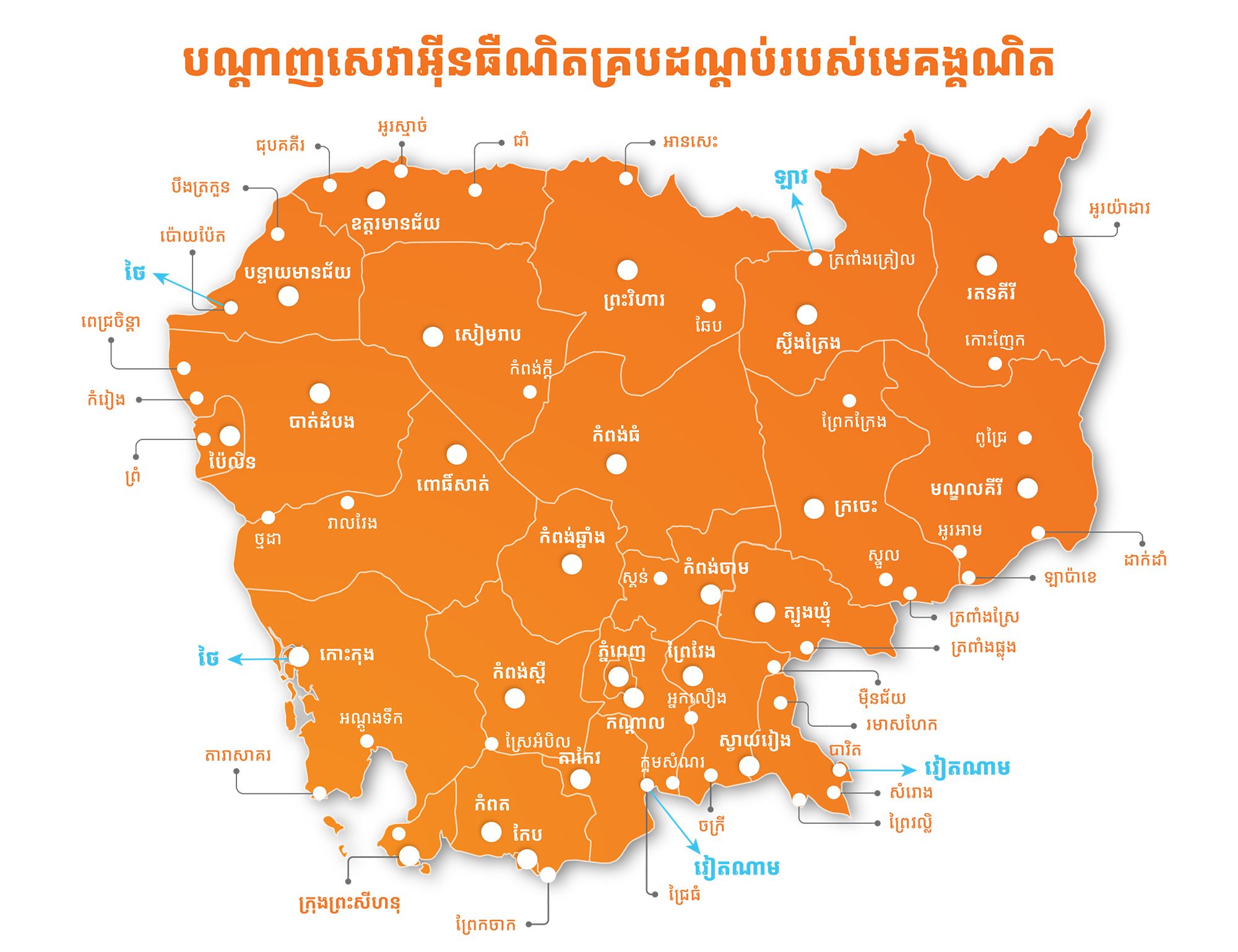 Map Final Khmer copy.jpg